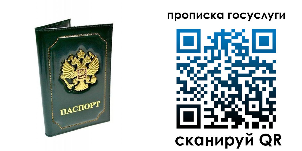 прописка в квартире в Новокубанске